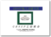 「GRASP施工実績写真」がダウンロードできます。